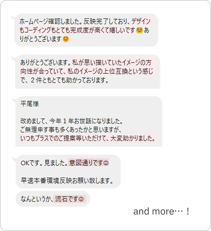 お客様の声