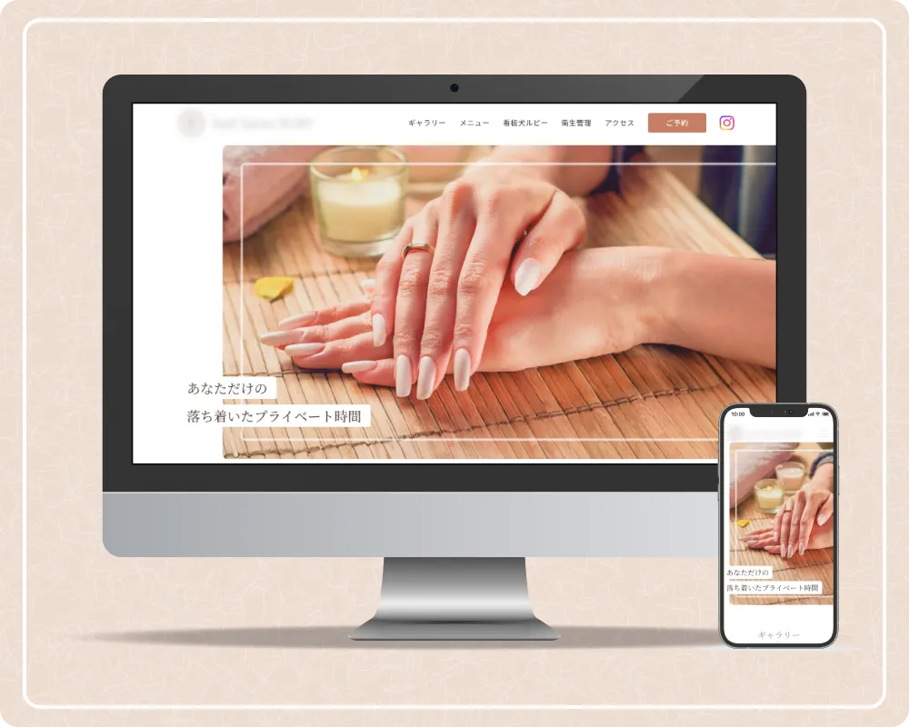 ネイルサロン店舗様